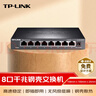 普联（TP-LINK） 8口千兆交换机 企业级交换器 监控网络网线分线器 分流器 金属机身 TL-SG1008D 实拍图