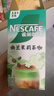 雀巢（Nestle）咖啡特调系列奶茶咖啡幽兰茉莉奶茶速溶冲饮17gx5条陈立农同款 实拍图