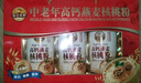 金日禾野高钙燕麦核桃粉礼盒900g中老年人营养品送礼长辈早餐春节年货礼盒 实拍图