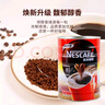 雀巢（Nestle）咖啡（Nescafe） 醇品咖啡速溶黑咖啡粉冲调饮品 【罐装】雀巢港版醇品500g+勺子 实拍图