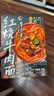 良工坊台湾风味红烧牛肉面480g盒进口小麦牛肉原汤面麻辣牛肉面早餐面条 实拍图