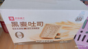 良品铺子 黑麦全麦面包1000g/箱早餐面包低脂健身轻食代餐吐司零食 实拍图