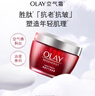 玉兰油（OLAY）大红瓶空气霜50g紧致抗老抗皱护肤品女士保湿面霜生日礼物送女友 实拍图