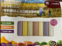 爷爷的农场有机婴幼儿五谷蔬菜面210g 婴儿面条宝宝辅食面儿童早餐6-12个月 实拍图