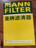曼牌（MANNFILTER）空气滤清器空气滤芯C14130/1高尔夫速腾途安尚酷迈腾帕萨特甲壳虫 实拍图