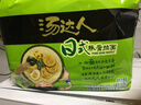 统一汤达人方便面袋装日式豚骨五合一速食夜宵泡面加班熬夜方便面整箱 【5包】日式豚骨125g*5包 实拍图