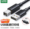 绿联打印机数据连接线  USB2.0AM/BM方口接头高速打印线  通用惠普HP佳能爱普生打印机连接线5米10329 实拍图