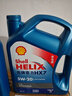壳牌（Shell）机油全合成机油5w-20(5w20) API SP级 4L 蓝壳HX7 PLUS京东养车 实拍图
