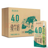 新希望原态牧场4.0高钙纯牛奶200ml*24盒 送礼佳品 实拍图