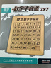 奇艺魔方 磁力三国儿童男女小孩成人拼图积木玩具送礼物数字华容道7*7 实拍图