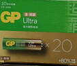 超霸（GP）5号电池20粒五号碱性干电池适用于手电筒小风扇/电视遥控器/鼠标/玩具遥控车5号/AA/R6P 商超同款 实拍图