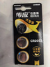 传应南孚石墨烯CR2032纽扣电池5粒3V锂电池适用大众奥迪宝马等汽车钥匙遥控器小米盒子耳温枪等cr2032 实拍图