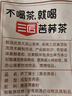 三匠苦荞茶芦丁博士400g四川大凉山黑苦荞茶 高芦丁养生茶饮80小袋 实拍图