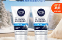 妮维雅（NIVEA）男士升级【控油冰爽】多效洁面100g双支洗面奶护肤去油祛痘青少年 实拍图