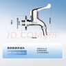九牧（JOMOO） 水龙头阳台入墙式洗衣机水龙头单冷黄铜自来水拖把池龙头72057 实拍图