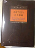 【正版包邮】社会心理学 第11版 中文平装版 第10版 第8版 变态心理学 津巴多普通心理学 犯罪心理学  精品译丛社会心理学入门基础书籍社会科学畅销书籍 新华书店旗舰店心理学书籍图书 【态度改变与社 实拍图