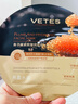 维特丝鱼子酱面膜抗皱紧致抗衰老补水保湿淡纹去黄提亮肤色男女士 实拍图
