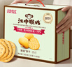 江中猴姑养胃苏打猴头菇饼干礼盒咸味中和胃酸中老年人孕妇休闲零食960g 实拍图