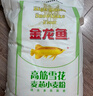 金龙鱼 面粉 高筋粉 高筋雪花麦芯小麦粉 20斤 包子饺子馒头饼手擀面 实拍图