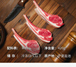 宁鑫 宁夏盐池滩羊 原切法式羊排420g 煎烤烧烤食材 地理标志产品 实拍图