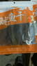 金唐北海淡晒鱿鱼干250g  海产干货淡晒干鱿鱼煲汤 煲汤煮粥食材 实拍图