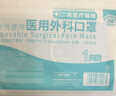 海氏海诺医用外科口罩白色一次性非无菌三层防飞沫防尘口罩医用10只*20包 实拍图