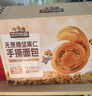 三只松鼠无蔗糖坚果仁手撕面包1.1kg 早餐小面包吐司蛋糕代餐饱腹整箱点心 实拍图