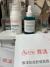雅漾（Avene）【樊振东同款】净颜复合精华液30ml AHA控油净肤清黑头 效期27.3 实拍图