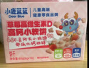 小鹿蓝蓝高钙小软饼草莓味宝宝零食高维生素D儿童饼干糕点点心60g 实拍图