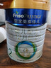 美素佳儿（Friso）皇家较大婴儿配方奶粉 2段（6-12个月）800克 乳铁蛋白 新国标 实拍图