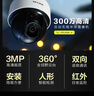 普联（TP-LINK）无线监控摄像头家用 手机APP远程查看高清监控器室内吸顶半球智能网络摄像机360度全景旋转云台版 300万3MP红外夜视【标准版】 32GB内存卡【免费升级64GB卡】 实拍图