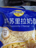 妙可蓝多 马苏里拉芝士碎450g*3 奶酪碎 三明治焗饭披萨烘焙原料 实拍图
