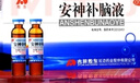 敖东 安神补脑液10ml*10支 生精补髓 益气养血 强脑安神 头晕乏力 健忘失眠助眠 男女学生OTC 疗效险 老字号 实拍图