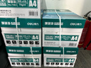得力（deli）珊瑚海A4打印纸 70g500张*10包一箱 双面复印纸 企业采购优选 整箱5000张7363 实拍图
