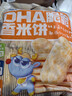 小鹿蓝蓝 热门商品DHA脆脆仙贝香米饼 儿童零食脆米饼米果饼干 120g 实拍图