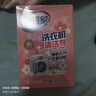 老管家洗衣机清洁剂125g*3滚筒波轮洗衣机槽清洗剂强力杀菌除垢祛味花香 实拍图