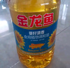 金龙鱼 食用油 葵花籽清香型食用植物调和油5L*4 实拍图