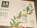 伊利金典3.8g乳蛋白 鲜活纯牛奶250ml*8瓶 30天常温短保 礼盒装 实拍图