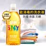 绿伞GMC至洁阳光基因洗衣液杀菌灭螨 母婴敏感肌内衣去霉味 可消毒 1.5kg*2瓶|阴雨天回南天必备 实拍图