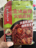 海底捞火锅底料 清油麻辣火锅底料160g*3 0添加 清油麻辣火锅料一料多用 实拍图