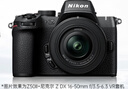 尼康（Nikon）Z50II 18-140mm f/3.5-6.3 VR微单套机 皮肤柔和 Z50ii/Z502/Z50二代 实拍图