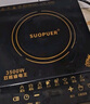 SUOPUER苏泊电磁炉 家用3500W大功率 耐用面板 定时功能 触控按键电磁灶一级 3500W大功率【单机】 实拍图