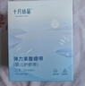 十月结晶婴儿护脐带(8条）护肚围新生儿0-6个月一次性宝宝肚脐带 实拍图