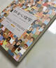 社会心理学（第11版，中文平装版）被译为12种语言，津巴多和彭凯平专文推荐，张泉灵的“必备工具书”，畅销100余万册 实拍图