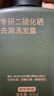 京东京造专研二硫化硒去屑洗发水止痒洗头膏控油洗发露男女500g*2 实拍图