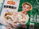 冻品先生 安井 免浆黑鱼片（袋装） 250g*5袋 冷冻鱼片 免切免洗 方便菜 实拍图