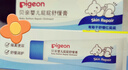 贝亲（Pigeon）婴儿屁屁霜 屁屁舒缓膏  40g IA207 实拍图