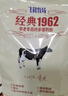 飞鹤经典1962中老年高钙牛奶粉400g 高蛋白维生素成人营养粉便携装 实拍图