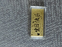 中国珠宝黄金生日快乐金条足金9999金片纪念日送老婆生日送女友礼物可定制 5g【品牌礼盒】 实拍图