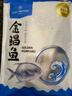 1号会员店（One's Member）甄选海南二去金鲳鱼去鳃去内脏生鲜鱼类 海鲜水产 700g/2条装 实拍图